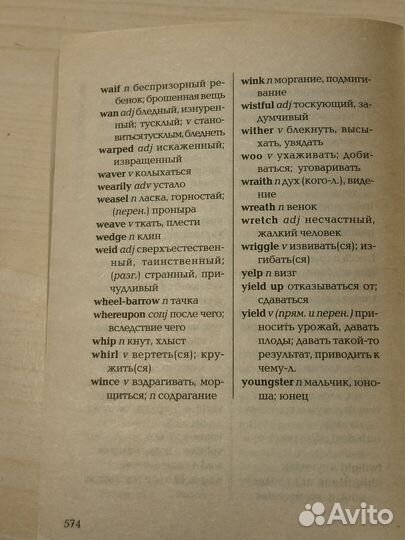 Книга Ночь нежна на английском (Фитцджеральд)