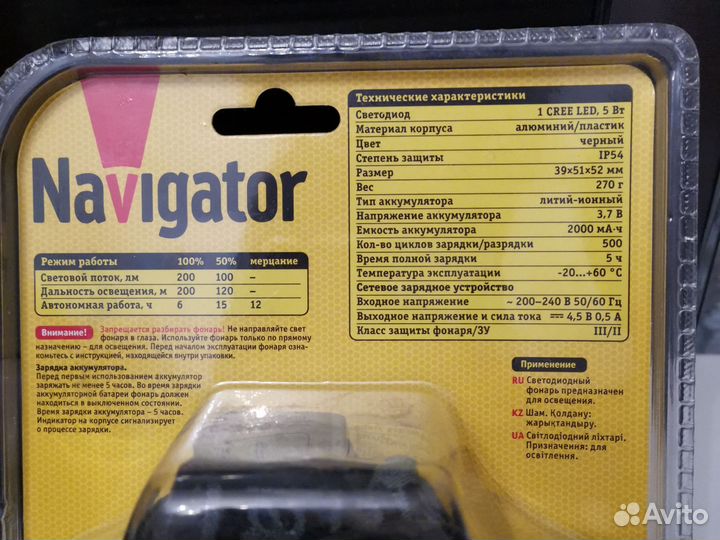 Светодиодный фонарь налобный