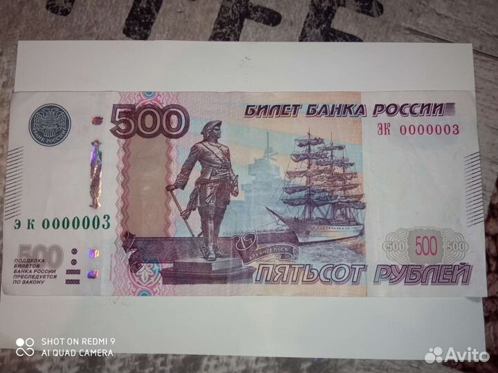 Редкая купюра