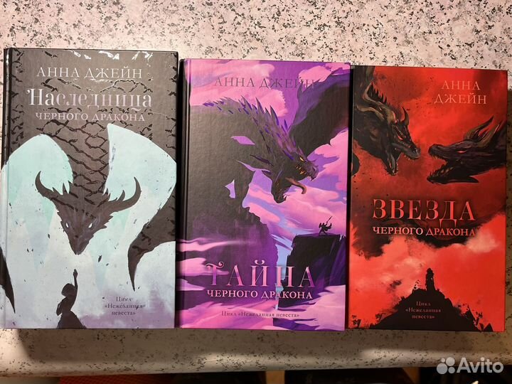 Книги Анны Джейн