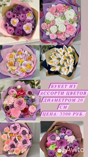 Букет на День мамы/день рождения/сладкий