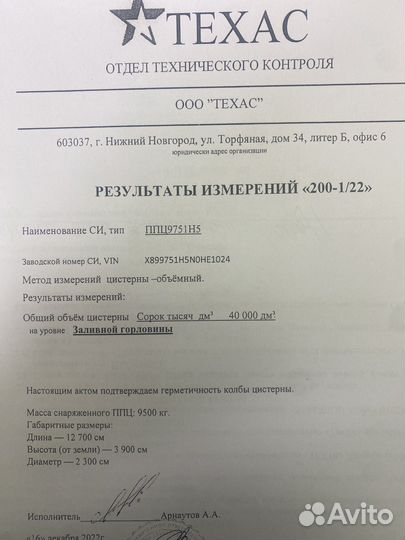 Прицеп тракторный Техсервис ПТСЖ-9, 2022