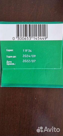 Жидкость для линз Опти-Фри Экспресс