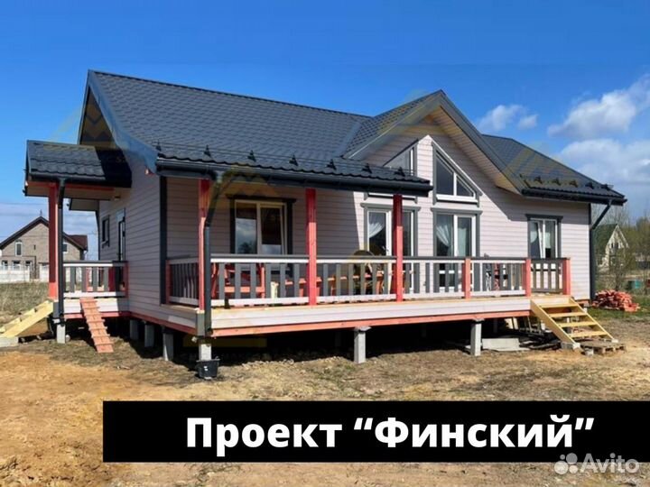 Каркасный дом 60 м². Льготная Ипотека. Маткапитал