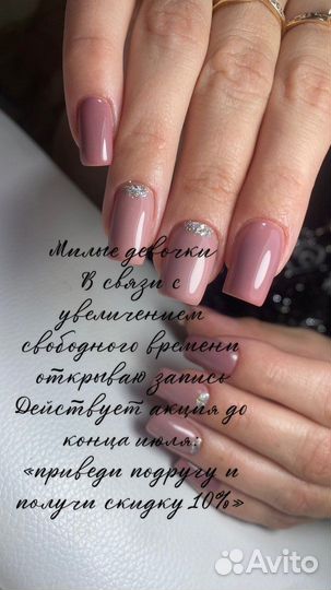 Наращивание ногтей, гель лак