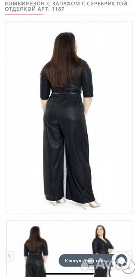 Комбинезон большого размера