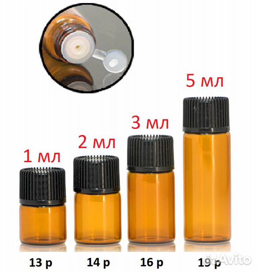Баночка для эфирных масел 1, 2, 3, 5 мл