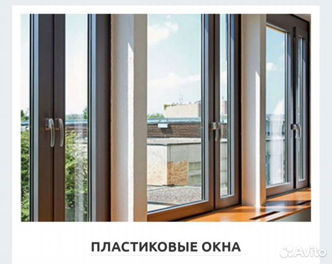 Окна