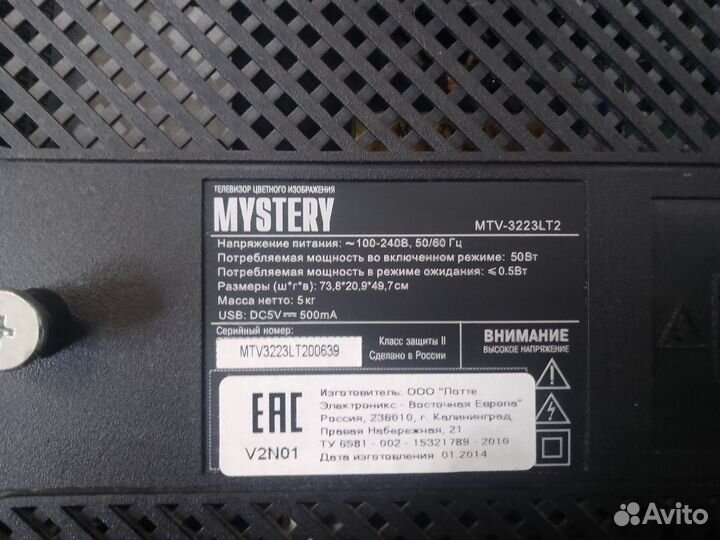 Телевизор на запчасти