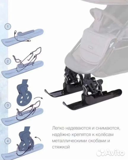 Лыжи для детской коляски новые