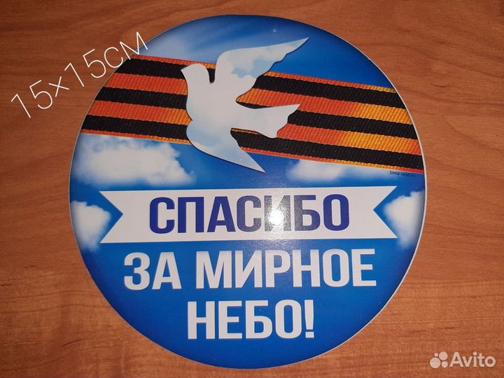 Наклейки