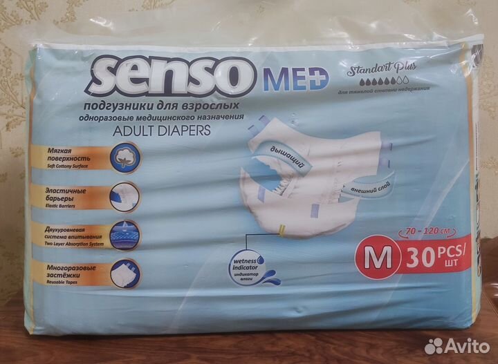 Памперсы для взрослых размер m