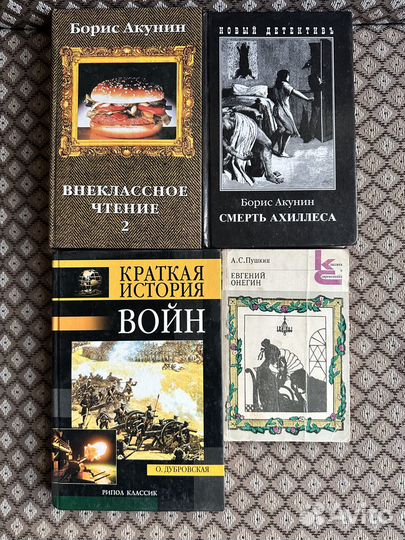 Книга Борис Акунин