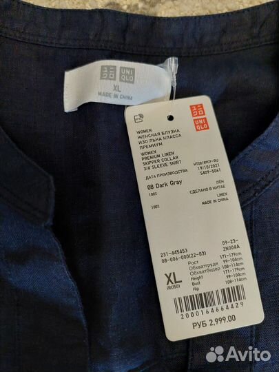 Блуза Uniqlo XL лён новая