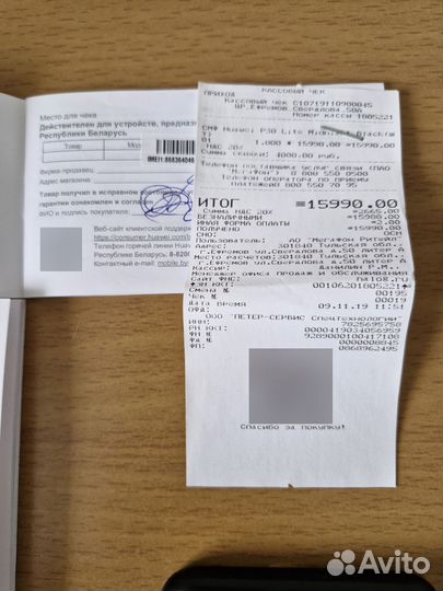 HUAWEI P30 lite, 4/64 ГБ