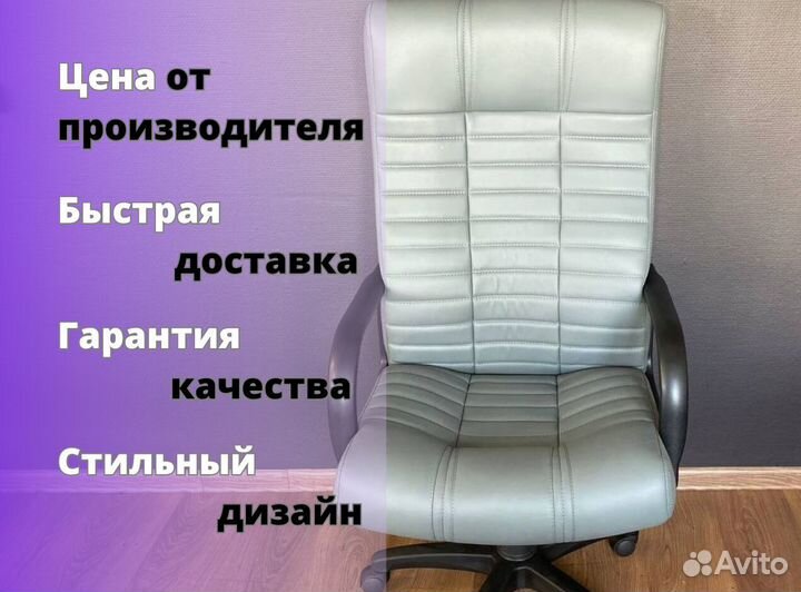 Офисное кресло. Доставка до двери