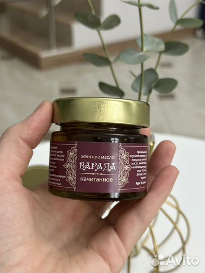 Женское масло варада
