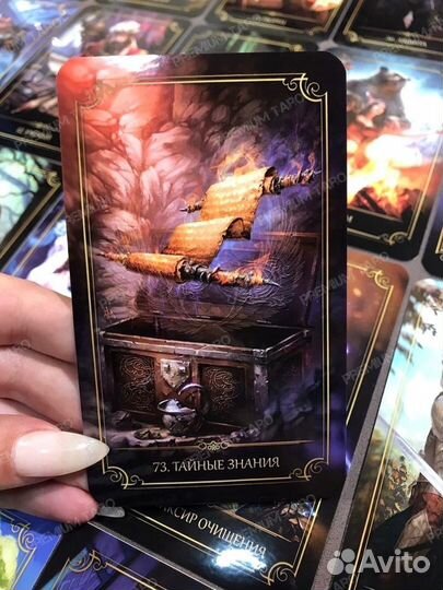 Оракул «Грааль Забытых Историй» / 96 карт