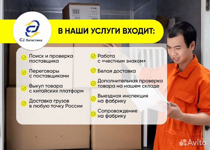 Карго доставка из Китая под ключ