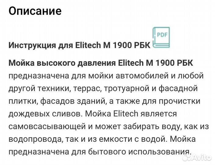 Мойка высокого давления