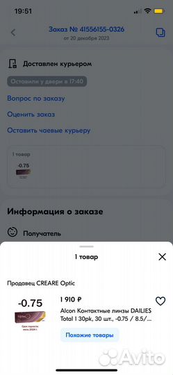 Контактные линзы acuvue dailies total 1