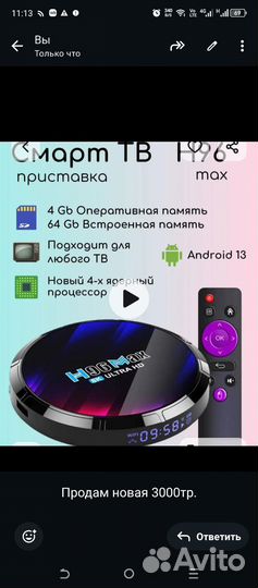 SMART tv приставка