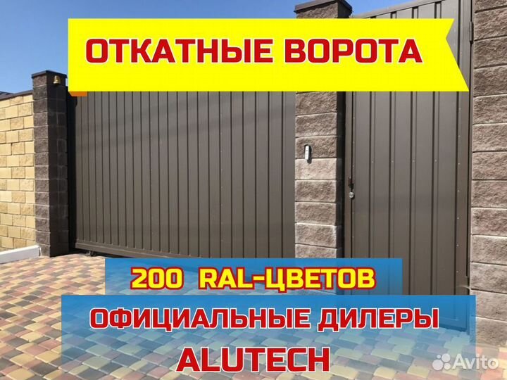 Ворота откатные автоматические