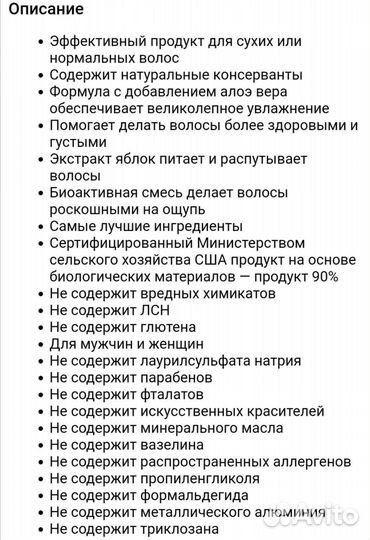 Pura d or, кондиционер с биотином