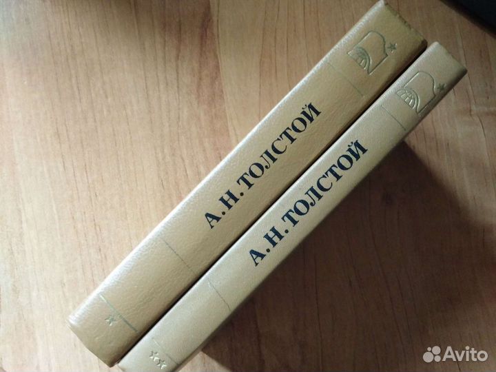 Книги А. Н. Толстой 