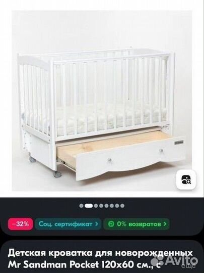 Детская кровать