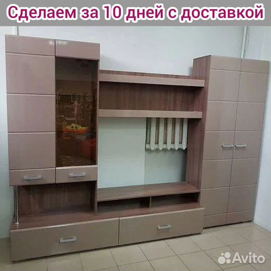 Шкаф стенка в гостиную