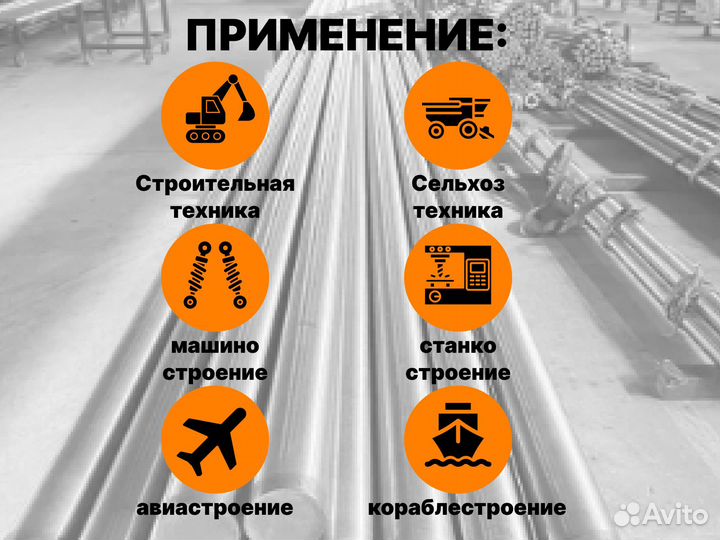 Шток хромированный пруток 56 мм ск45