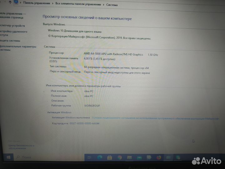 Ноутбук lenovo