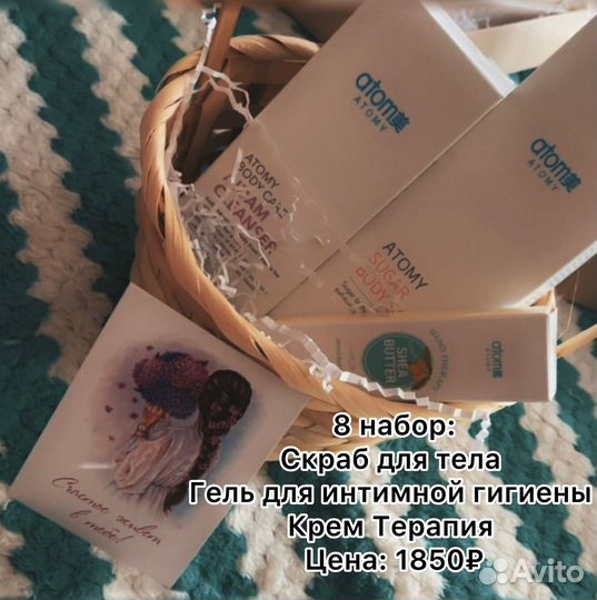 Подарочные наборы для девушек