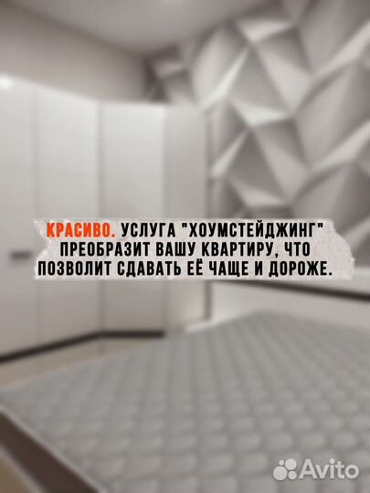 Доверительное управление недвижимостью