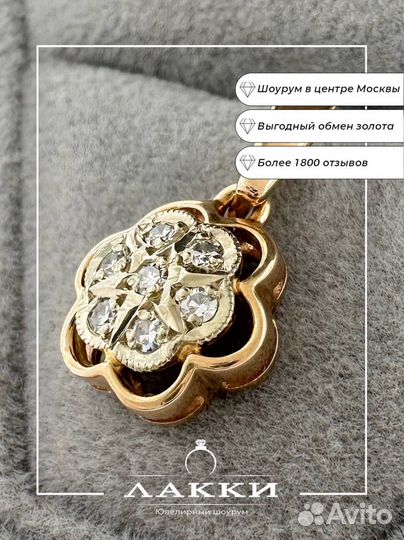 Золотой кулон с бриллиантами 585 / 1.87 гр