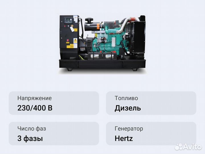 Дизельный генератор Hertz HG 200 CL