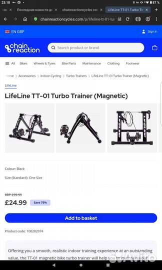 Велотренажер TT-01 Turbo Trainer