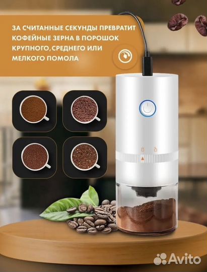 Новая электрическая кофемолка портативная