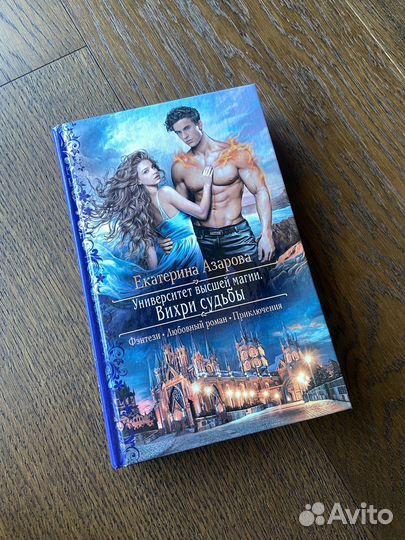 Екатерина Азарова 