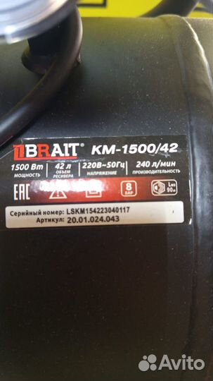 Компрессор воздушный Brait KM-1500/42