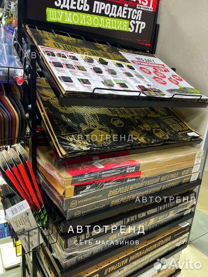 Шумоизоляция Бипласт 10 К - Звукопоглощающий