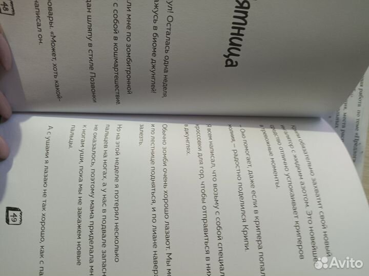 Дневник зомби из 