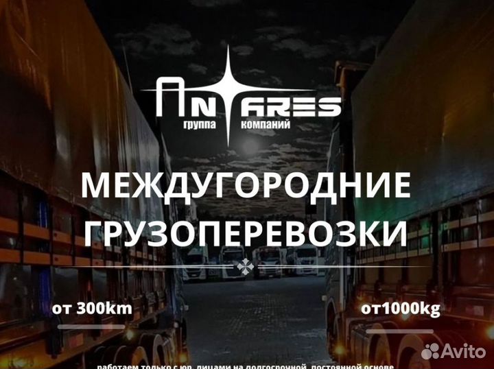 Перевозка негабаритных грузов