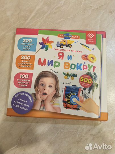 Книга нажималка berttoys