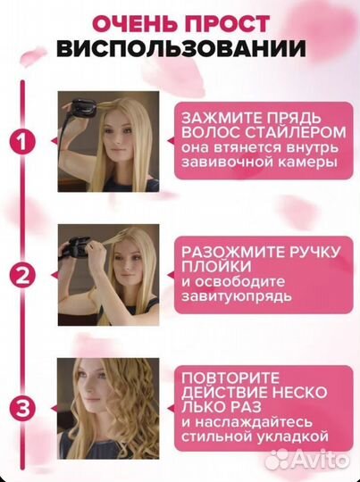 Новая автоматическая плойка стайлер для волос