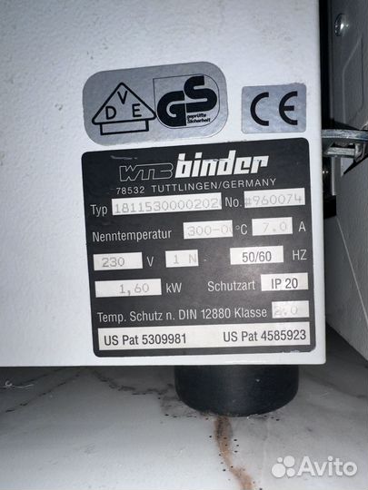 Cушильный шкaф Вindеr