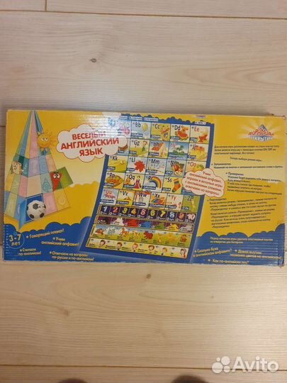 Веселый английский язык.Говорящий плакат