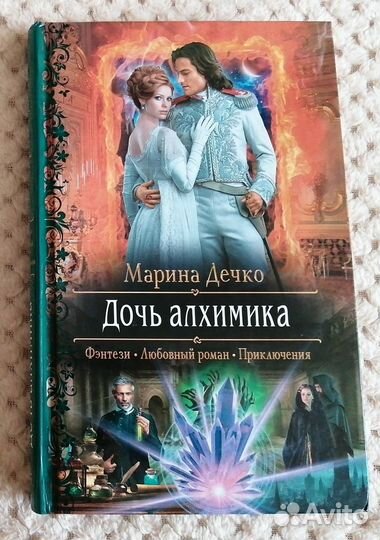 Книги фэнтези