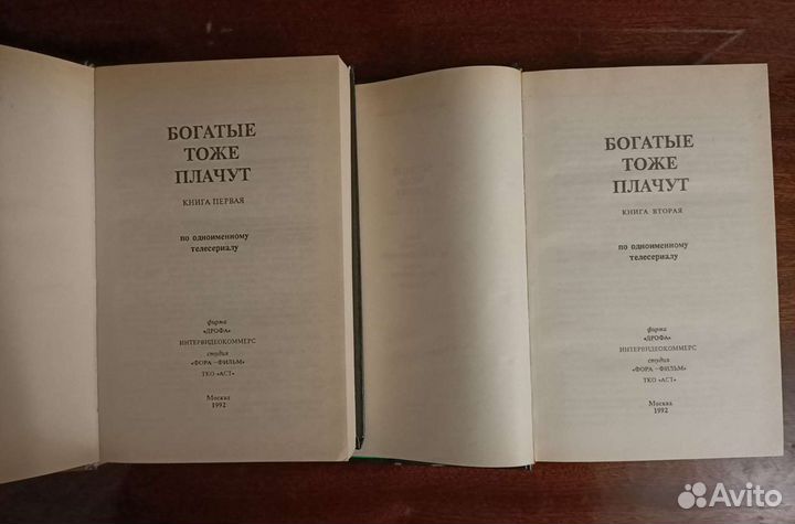 Книги для сериаломанов 90х